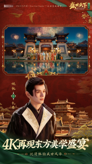 盛世天下：女王的游戏截图