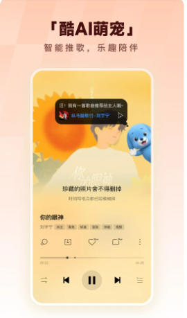酷狗音乐官方最新版
