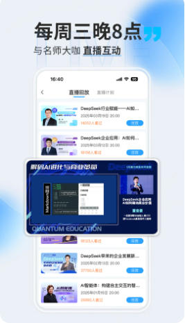 量见云课堂官方最新版