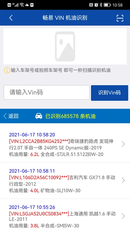 畅易汽修平台官方最新版