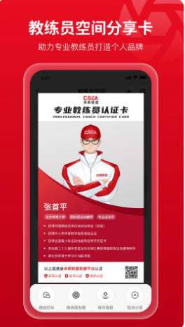 体教联盟官方最新版