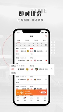 鲸猜足球截图