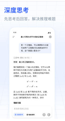 deepseek官网版