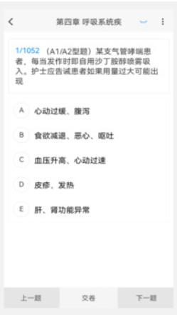 护师新题库截图
