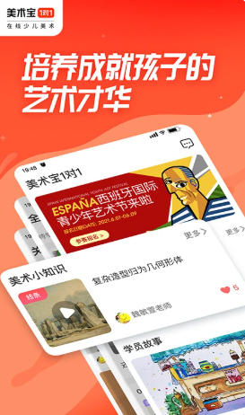 美术宝1对1官方最新版