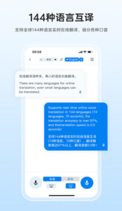 咨寻翻译官官方最新版