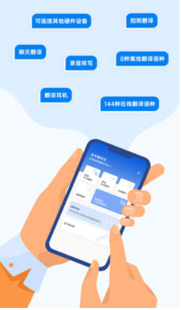 咨寻翻译官官方最新版