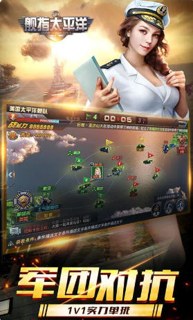 舰指太平洋官方最新版