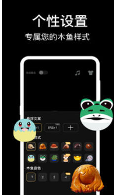 敲木鱼截图