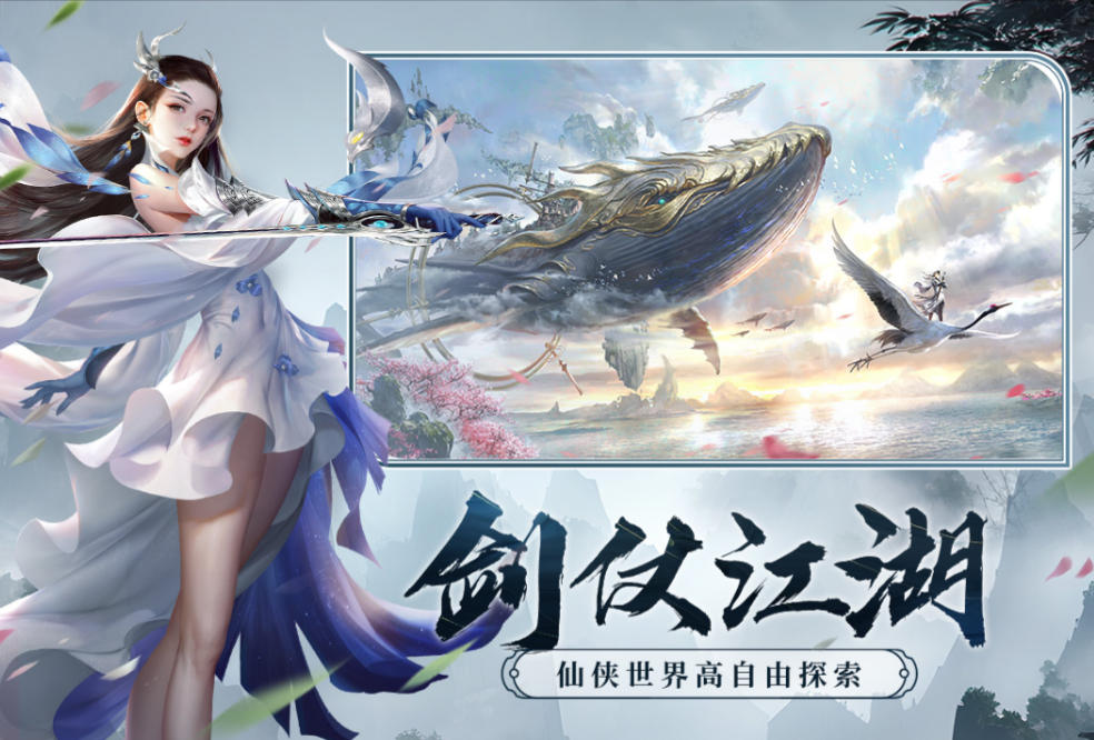 剑玲珑官方最新版