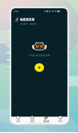 幻影pin截图