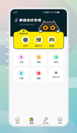 幻影pin截图