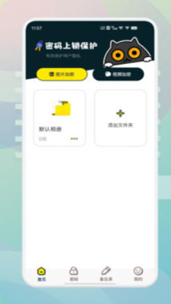 幻影pin截图