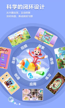 洪恩思维官方最新版