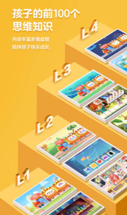 洪恩思维官方最新版