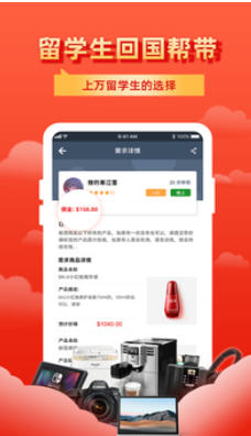 飞包官方最新版