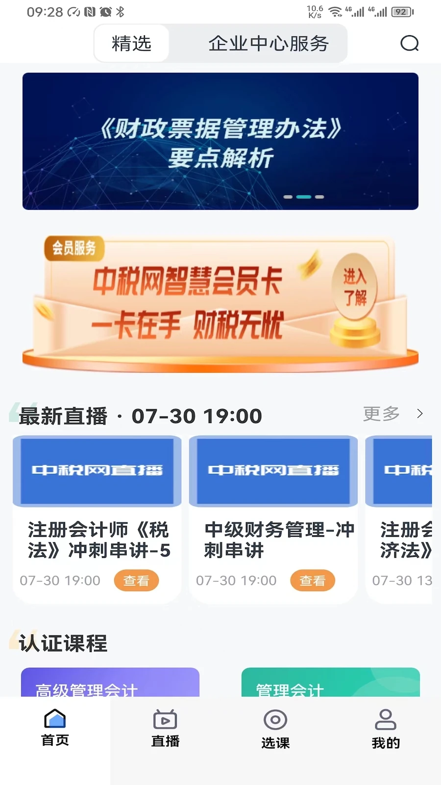 汇学堂截图