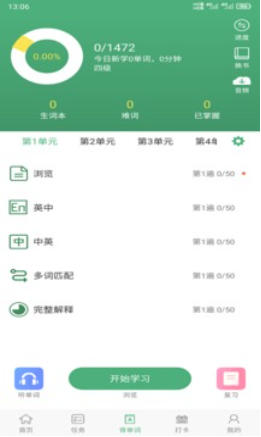 ABC英语截图