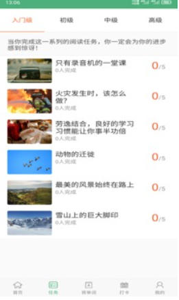 ABC英语截图