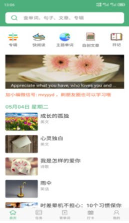 ABC英语截图