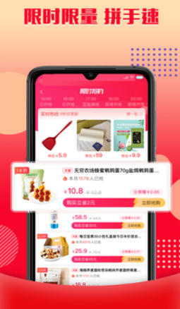 乐购优选截图