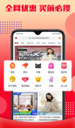 乐购优选截图