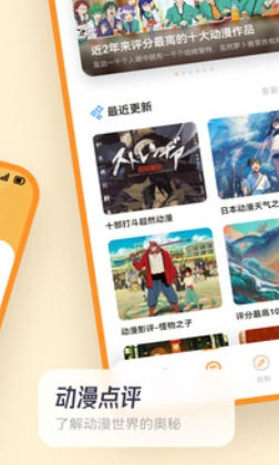 拷贝漫画截图