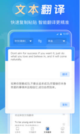 中英互译Deepl拍照翻译官方最新版