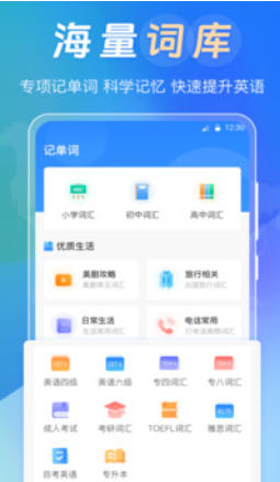 中英互译Deepl拍照翻译官方最新版