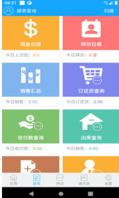 连凯分销平台截图