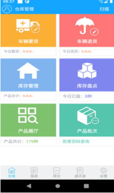 连凯分销平台截图