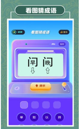 挪对对截图