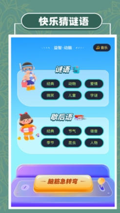 挪对对截图
