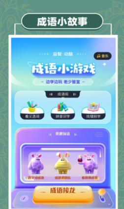 挪对对截图