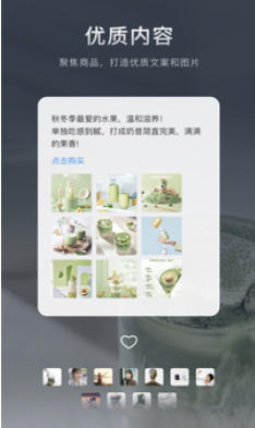 加我智能截图