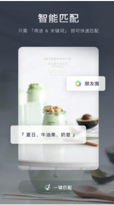 加我智能截图
