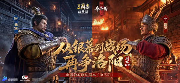 三国志·战略版截图