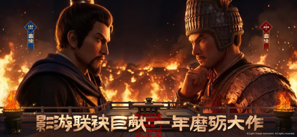 三国志·战略版截图