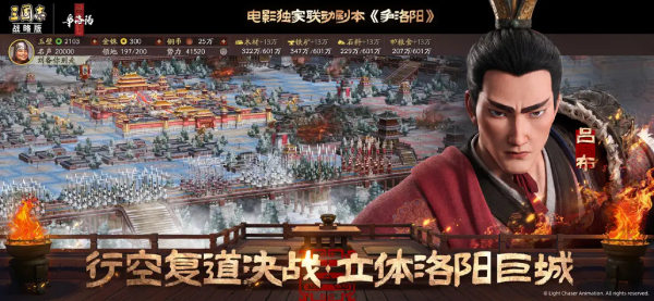 三国志·战略版截图