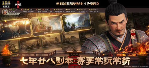 三国志·战略版截图