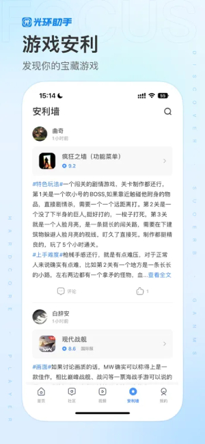 光环助手截图