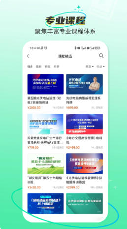 北极星学社截图