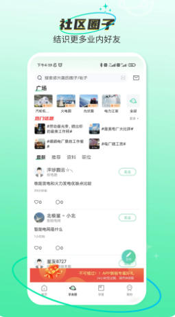 北极星学社截图