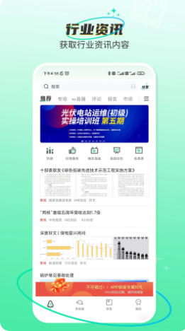 北极星学社截图