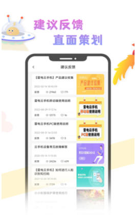 雷电云社区截图