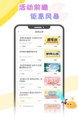雷电云社区截图