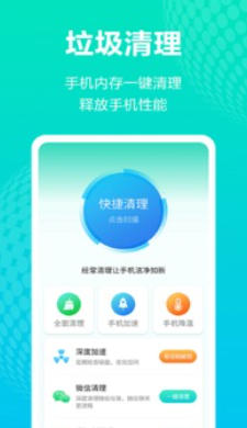 天天WiFi钥匙截图