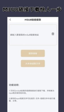 视频格式转换截图