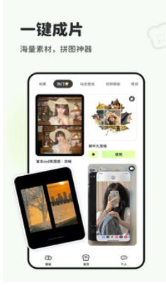 面包拼图截图
