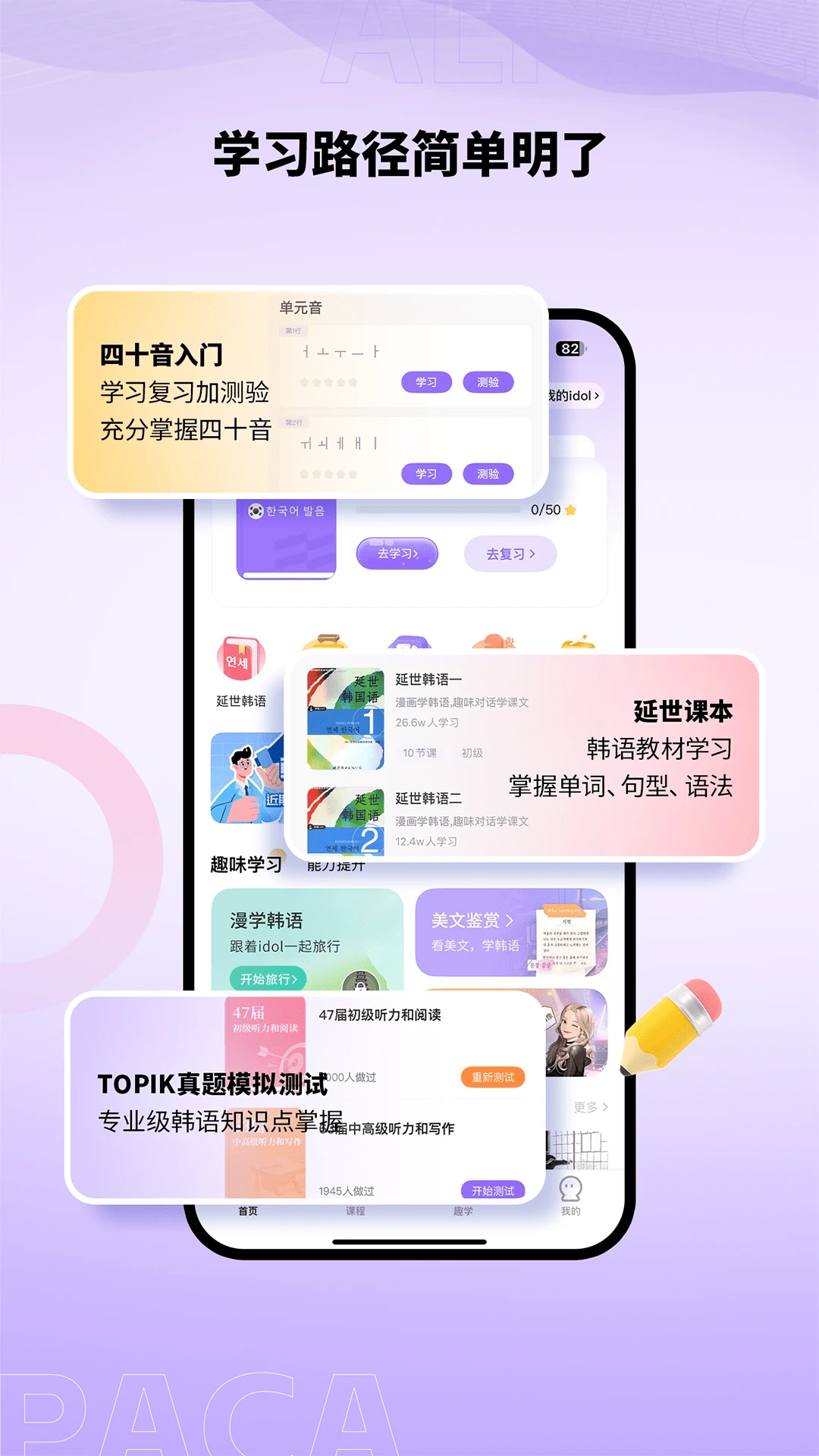 羊驼韩语截图